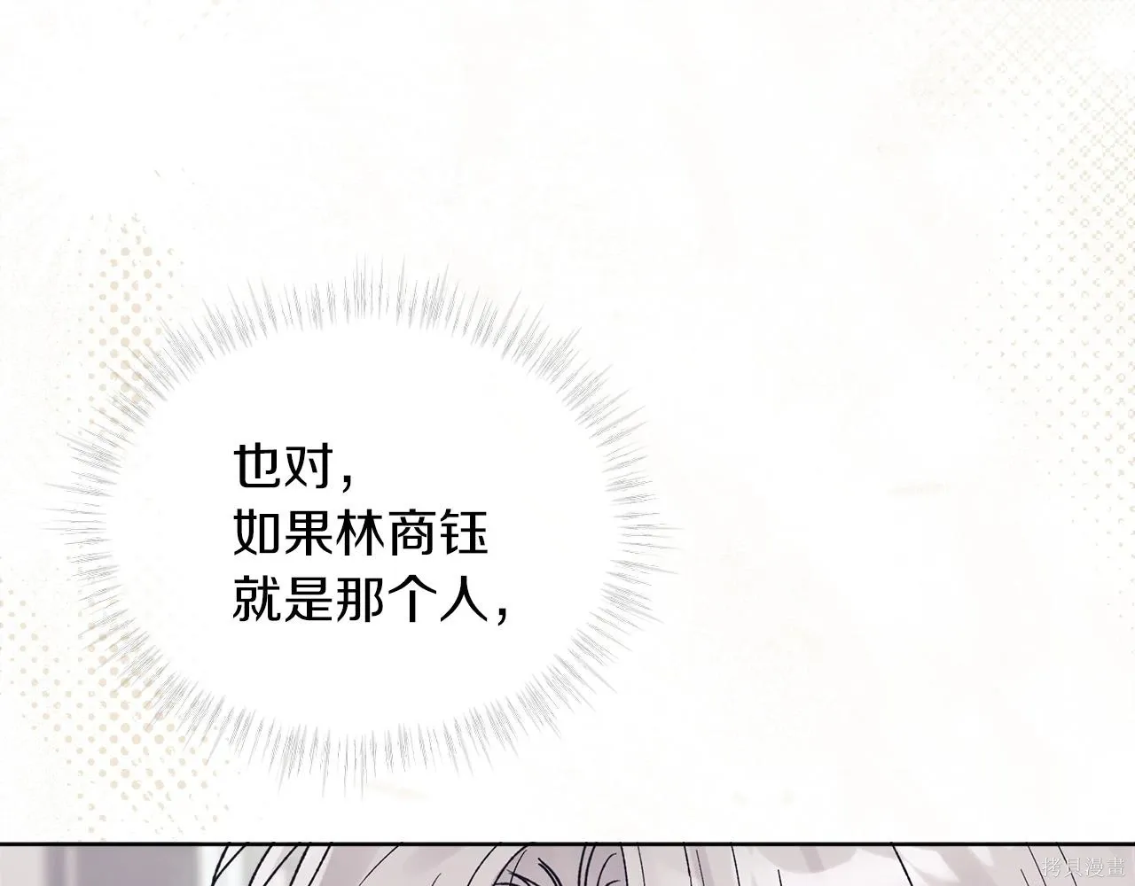 第4季18话 第142页