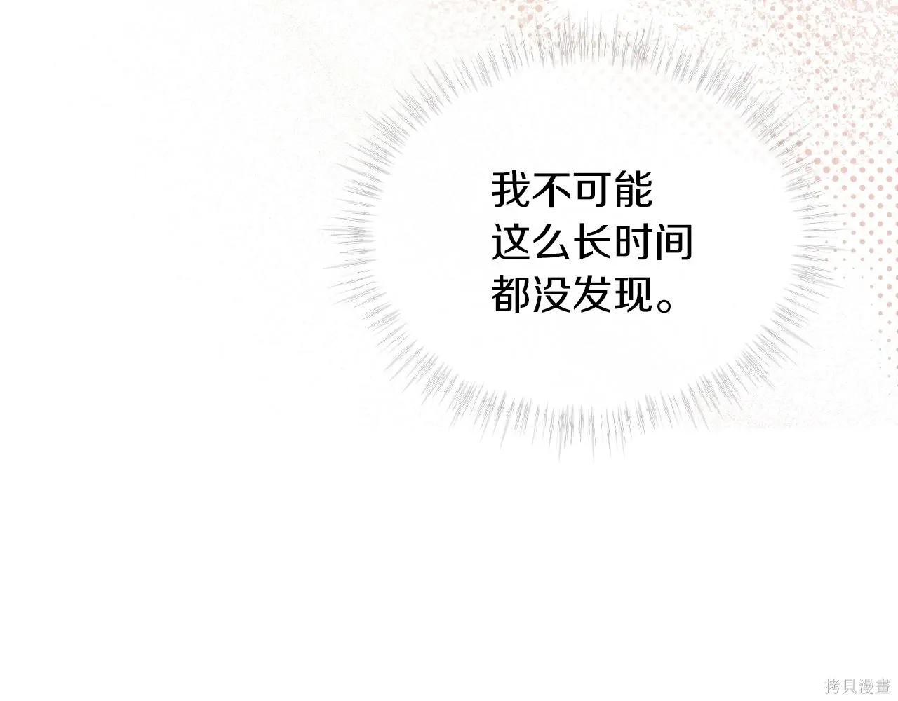 第4季18话 第144页