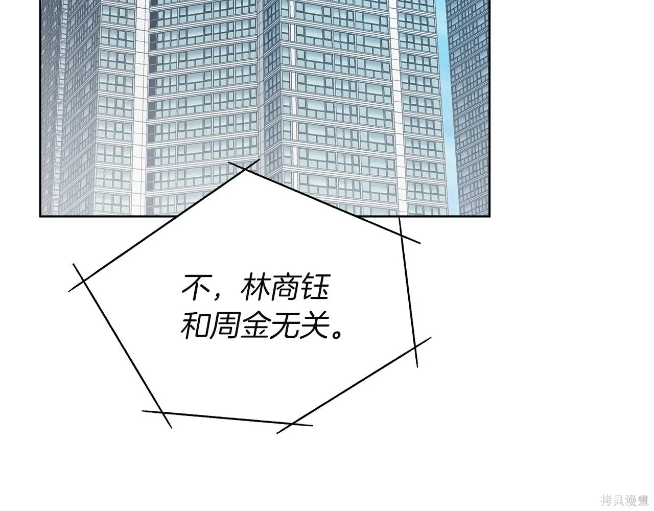 第4季18话 第150页