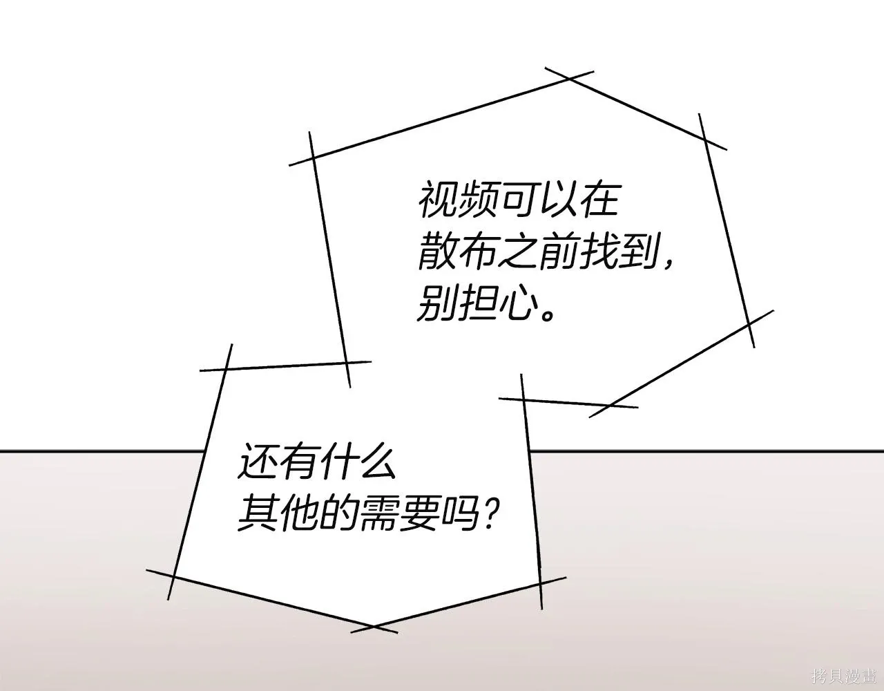 第4季18话 第151页