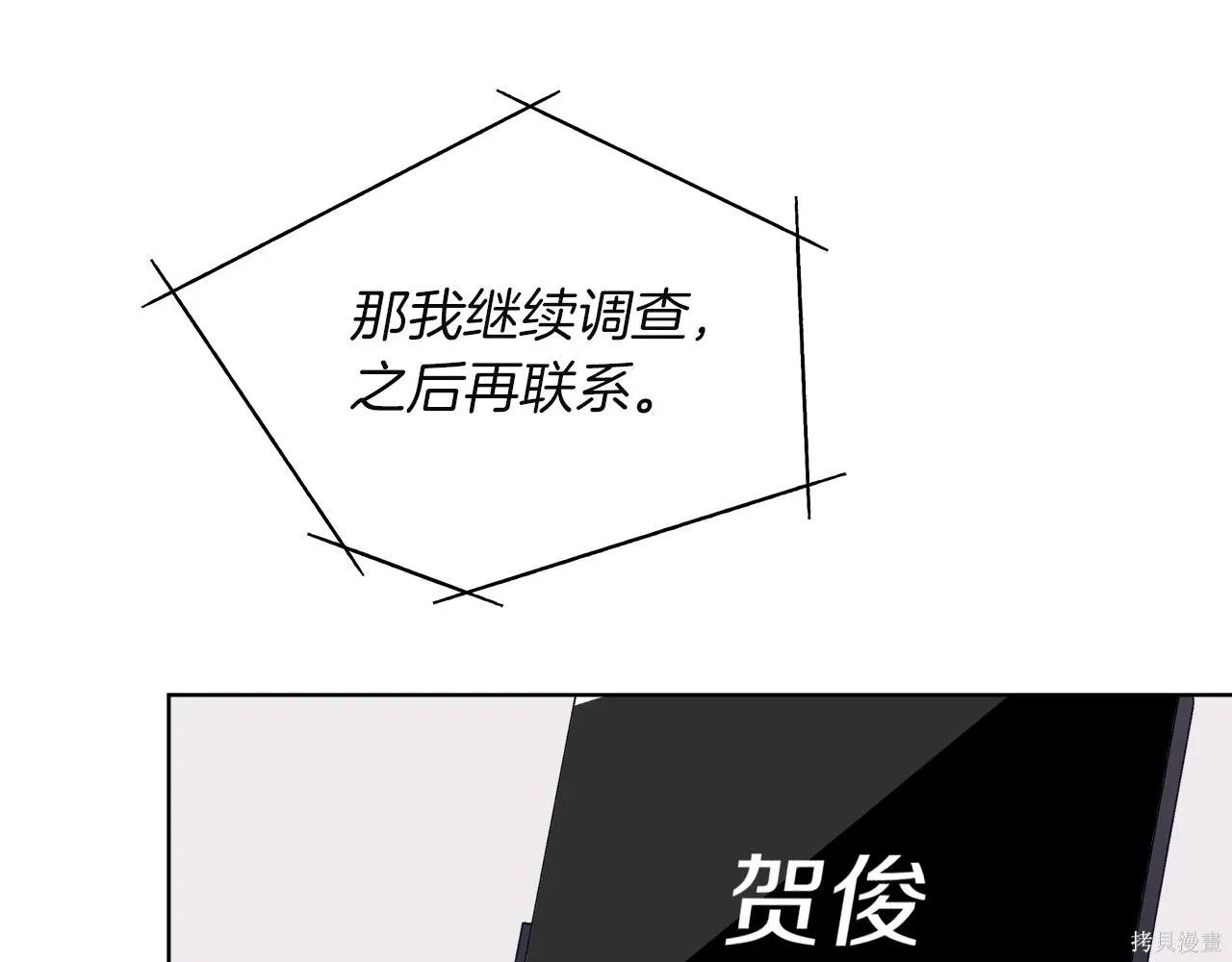 第4季18话 第154页
