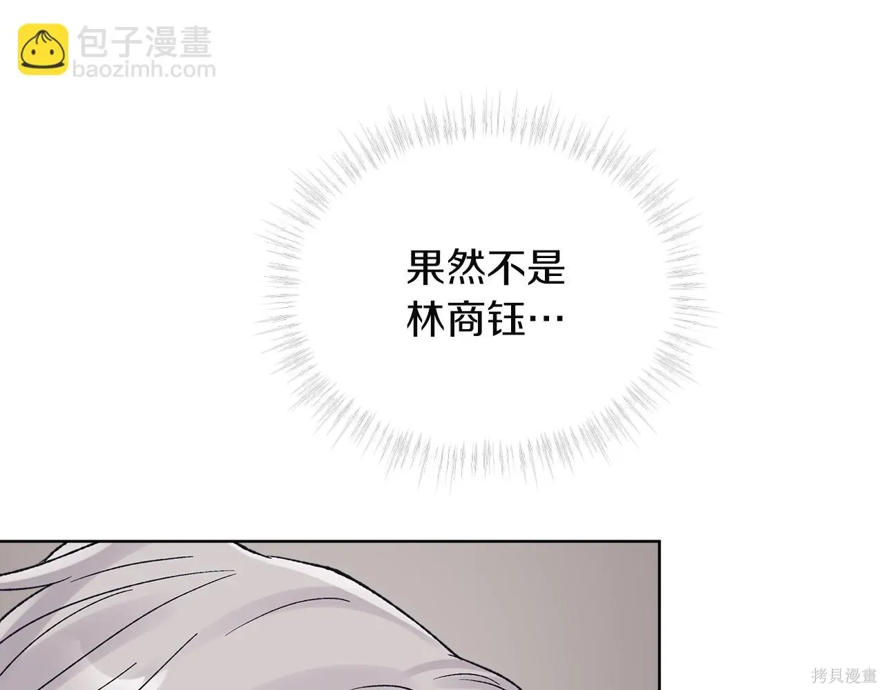 第4季18话 第156页