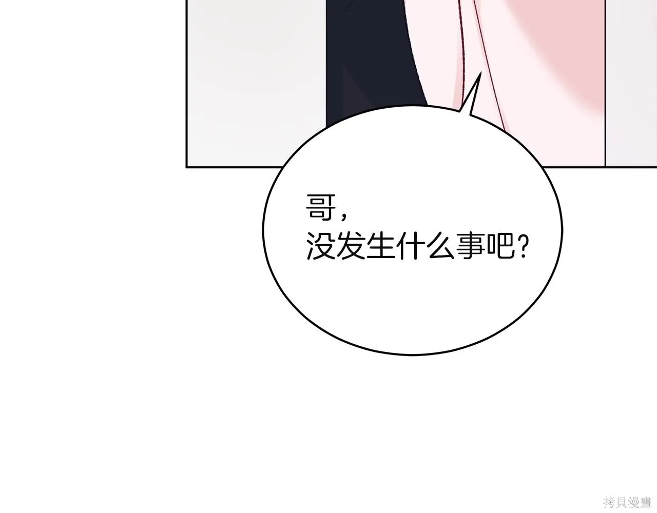 第4季18话 第166页