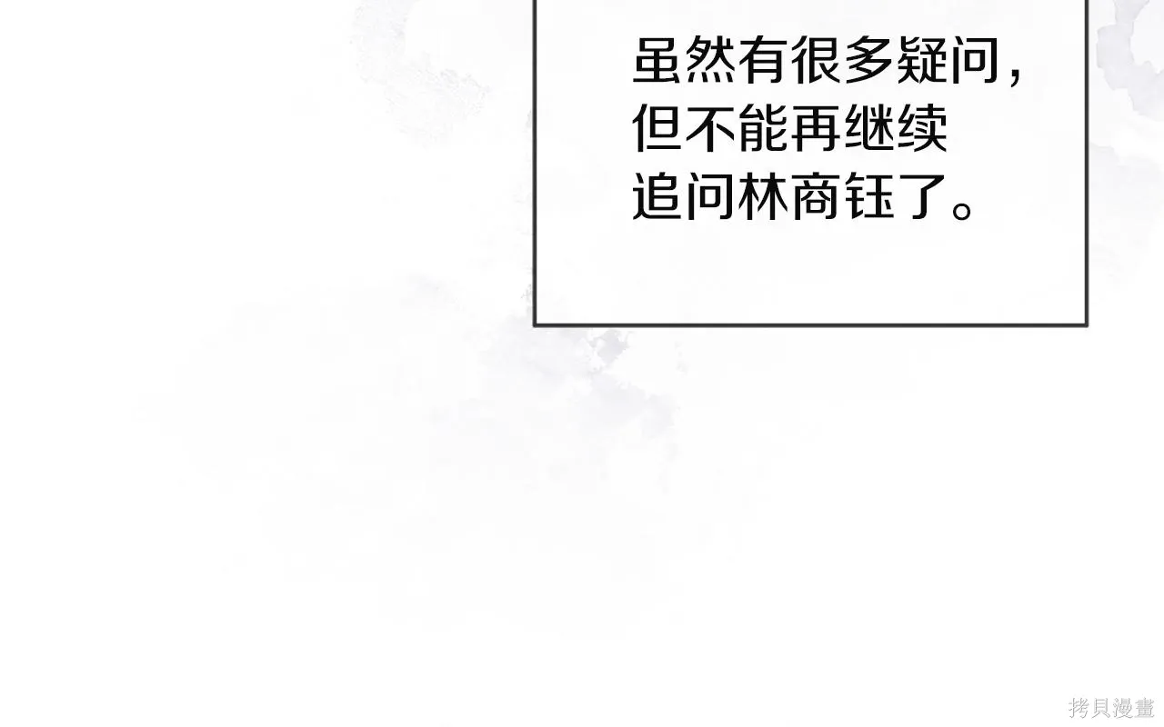 第4季18话 第171页