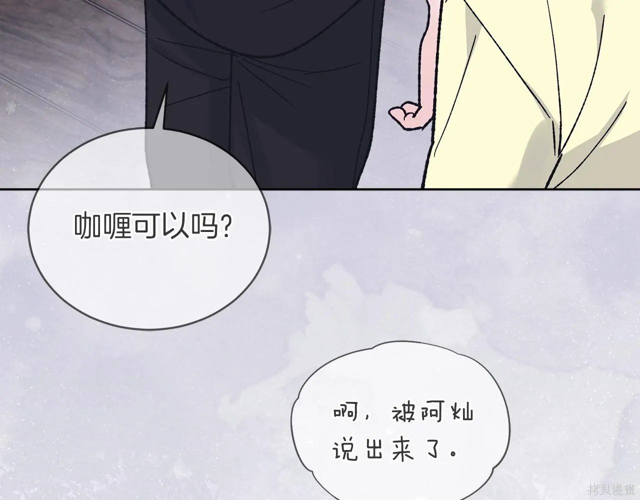 第4季18话 第179页