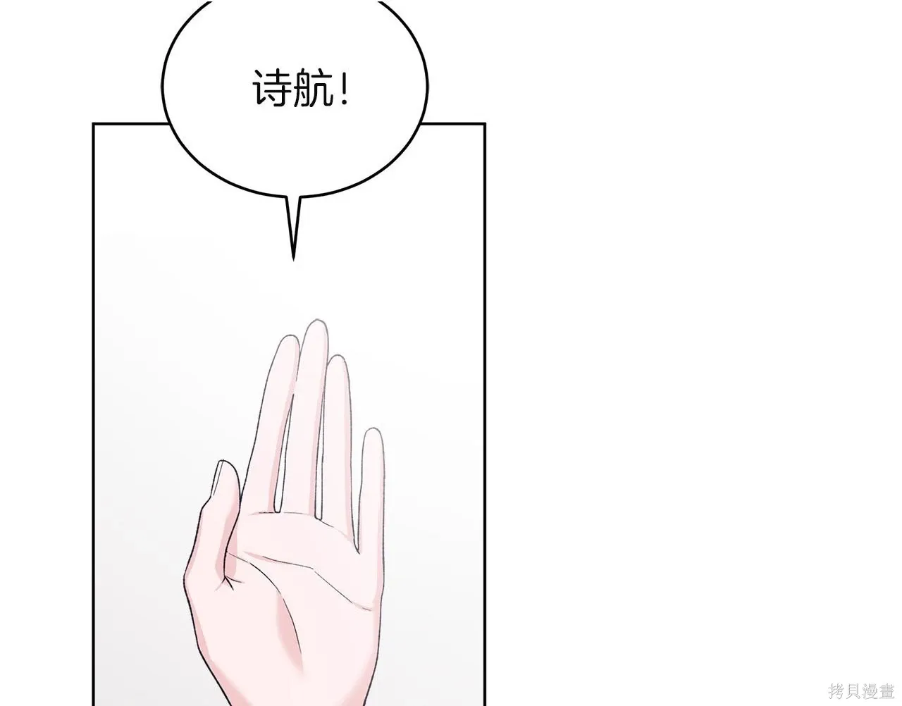 第4季19话 第2页
