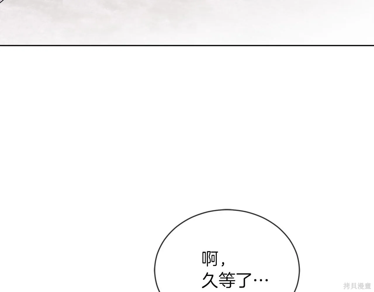 第4季19话 第6页