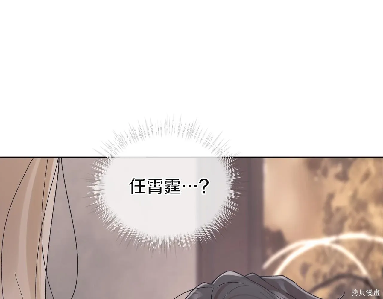 第4季19话 第10页