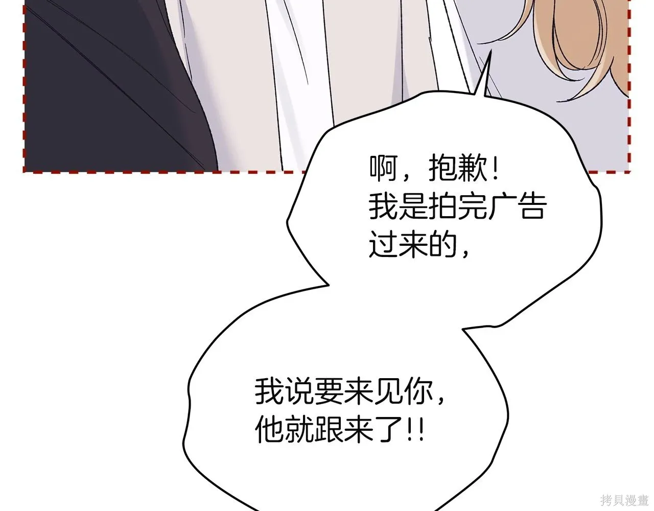 第4季19话 第14页