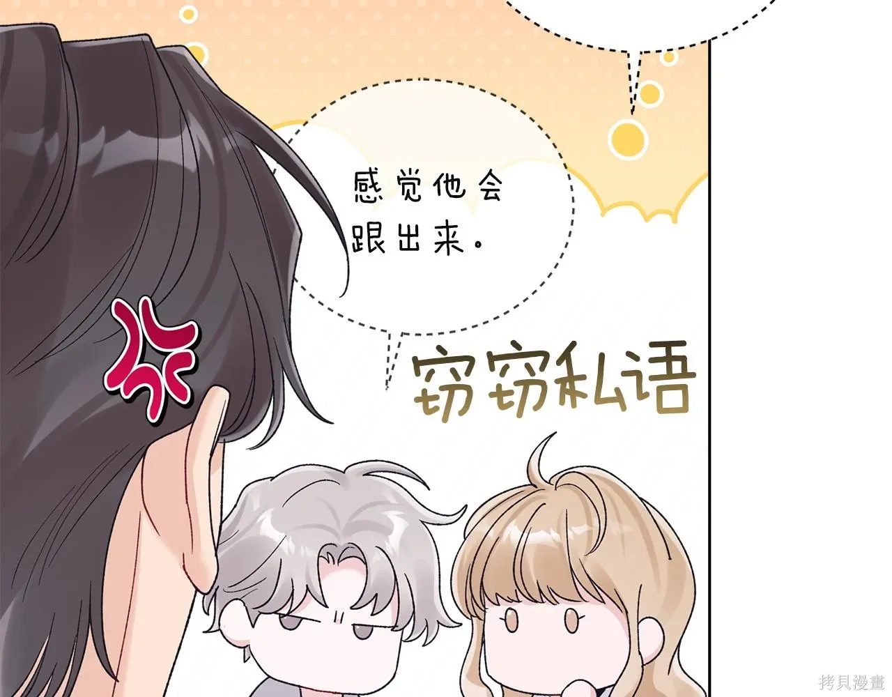第4季19话 第16页