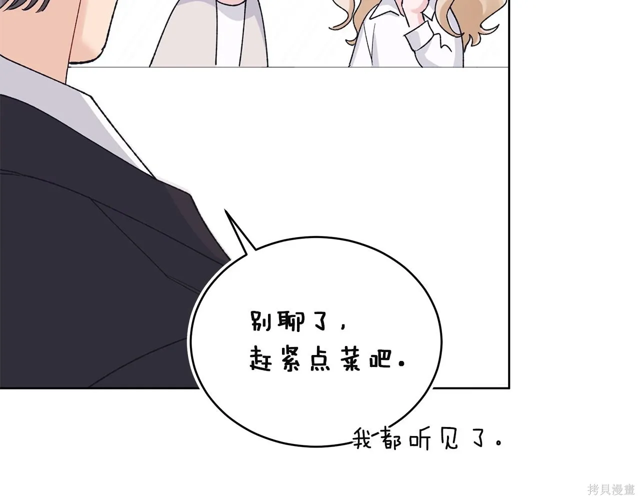 第4季19话 第17页