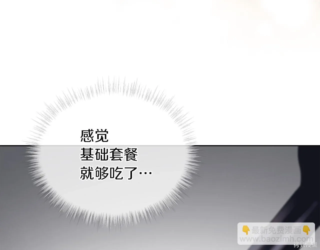 第4季19话 第23页
