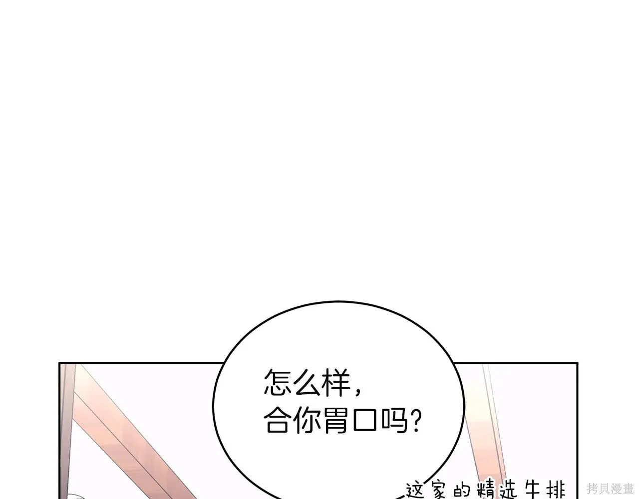 第4季19话 第26页