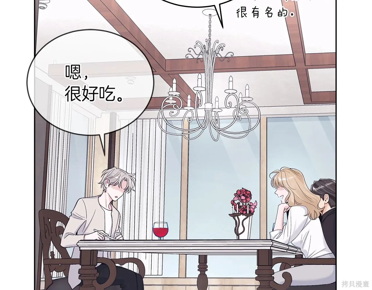第4季19话 第27页