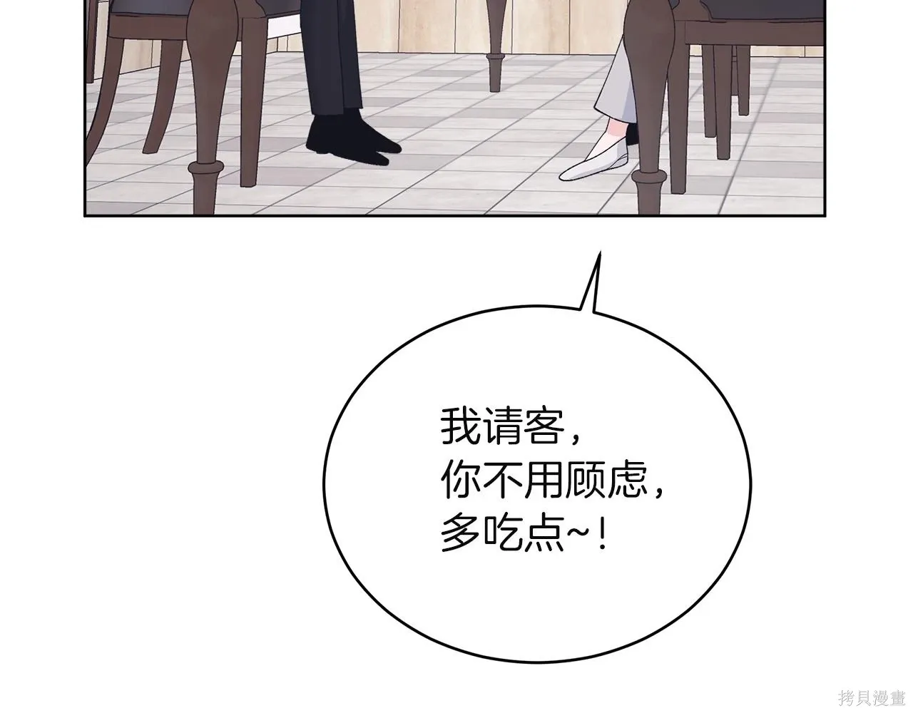 第4季19话 第28页