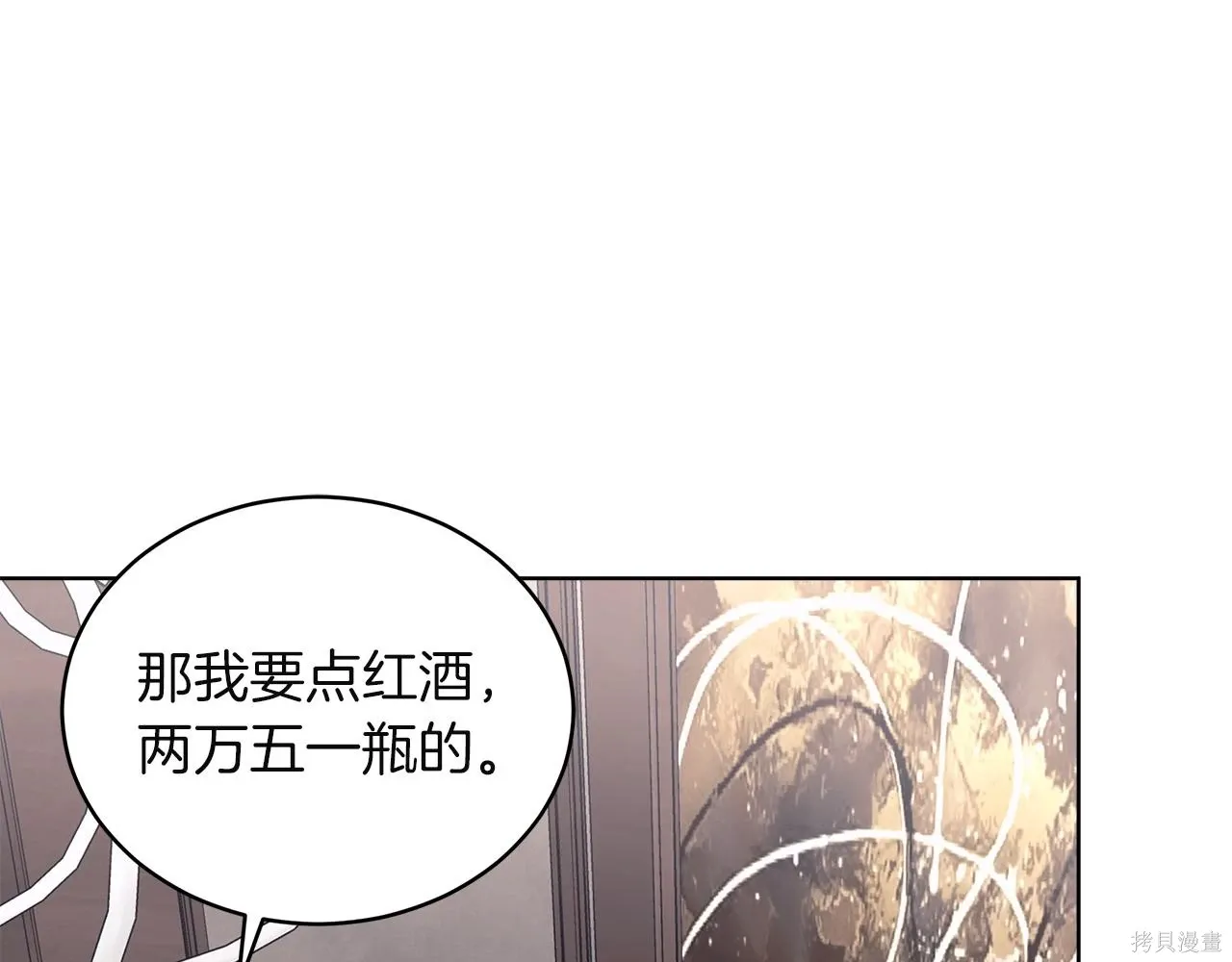 第4季19话 第29页