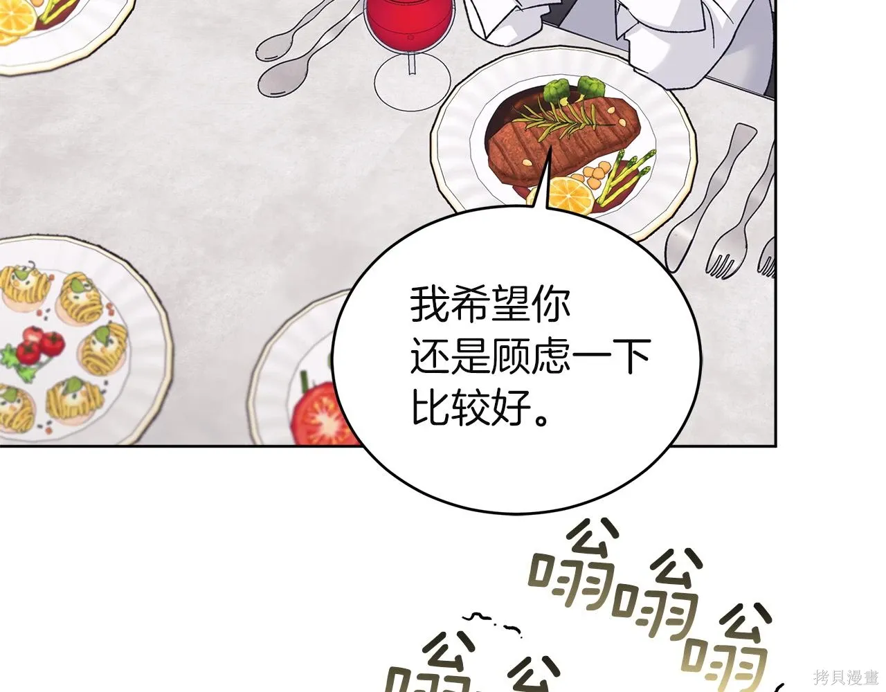 第4季19话 第31页