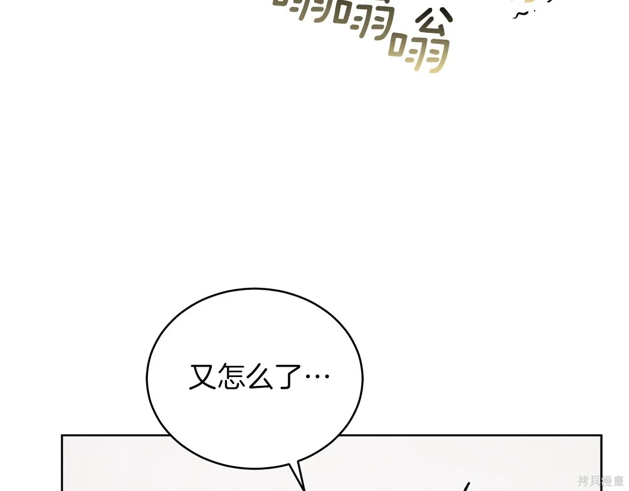 第4季19话 第32页