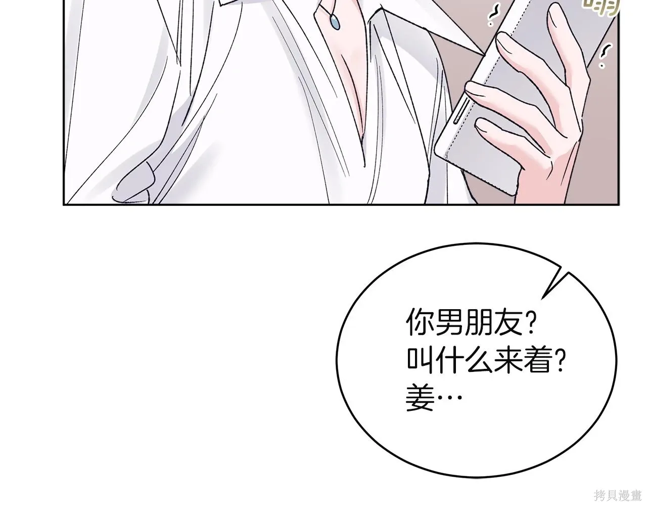 第4季19话 第34页