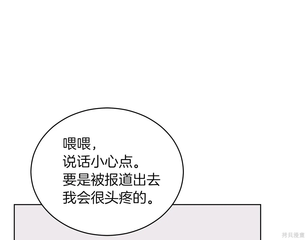 第4季19话 第35页