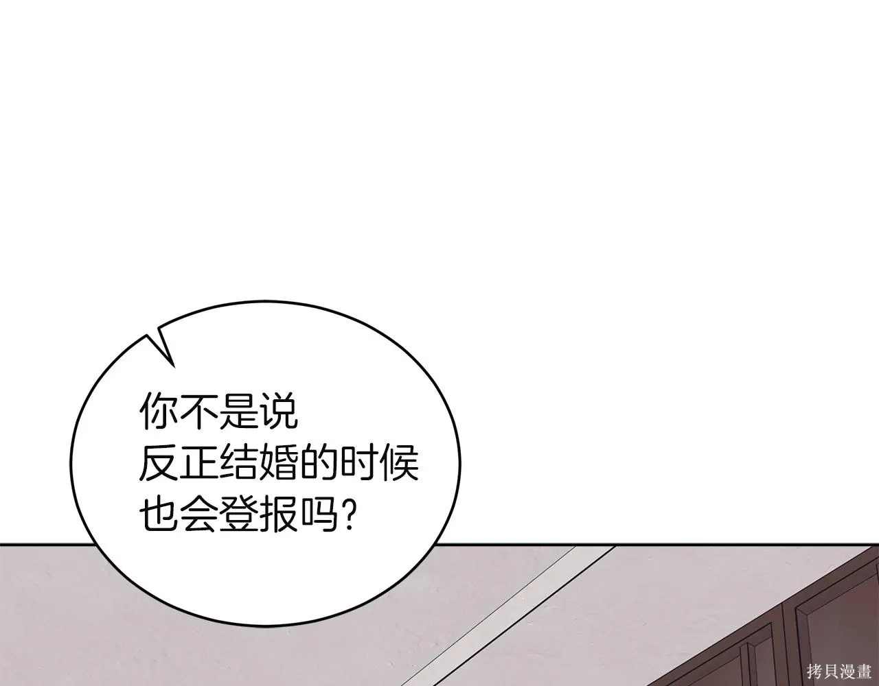 第4季19话 第38页