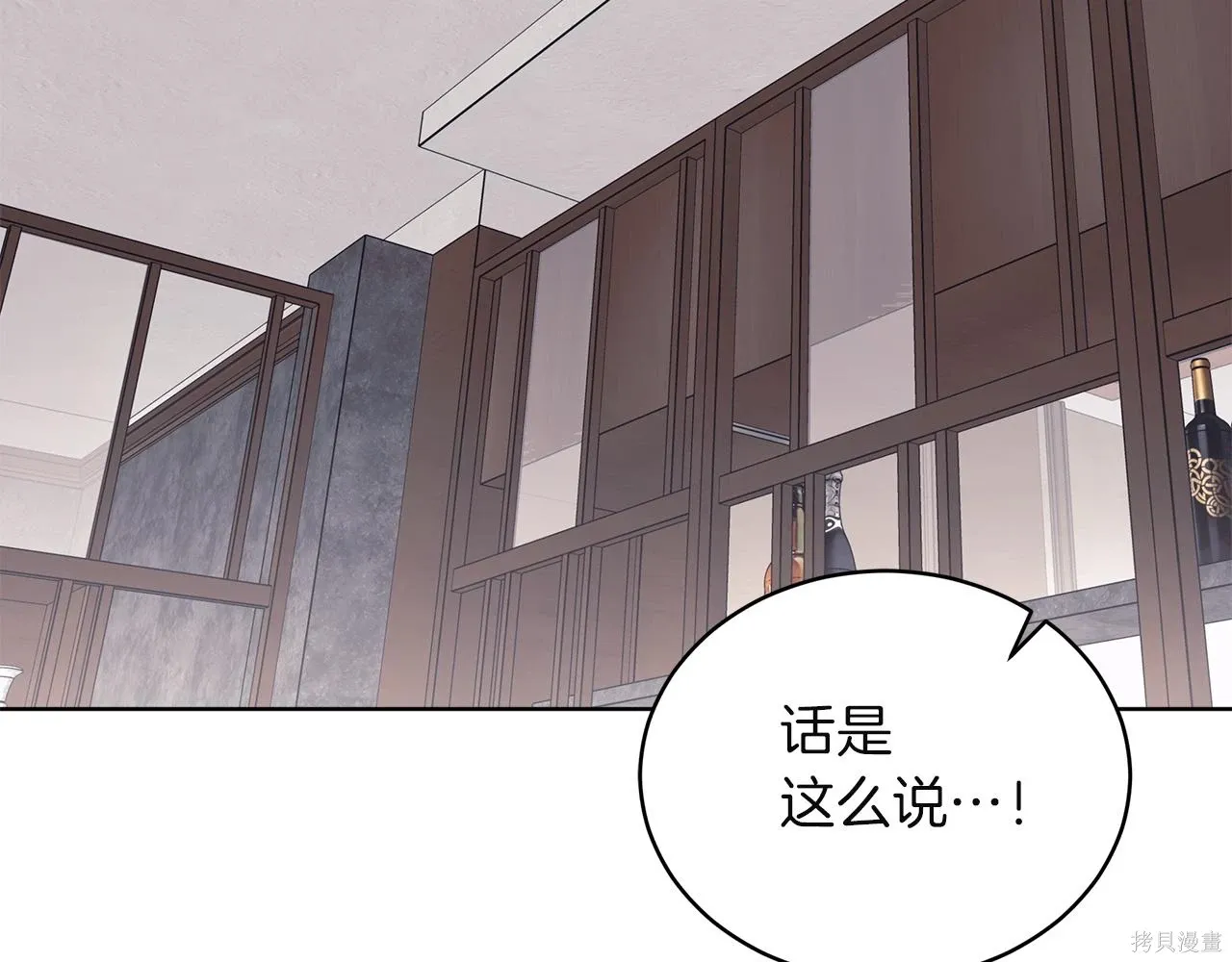 第4季19话 第39页