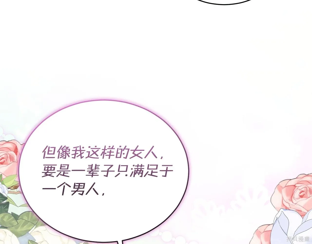 第4季19话 第40页