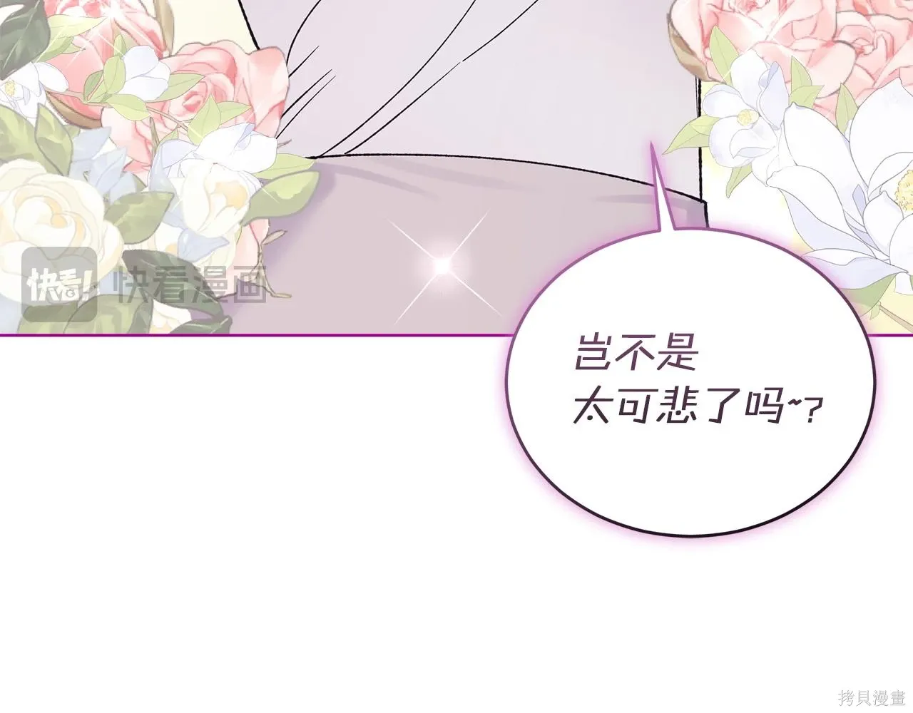 第4季19话 第43页