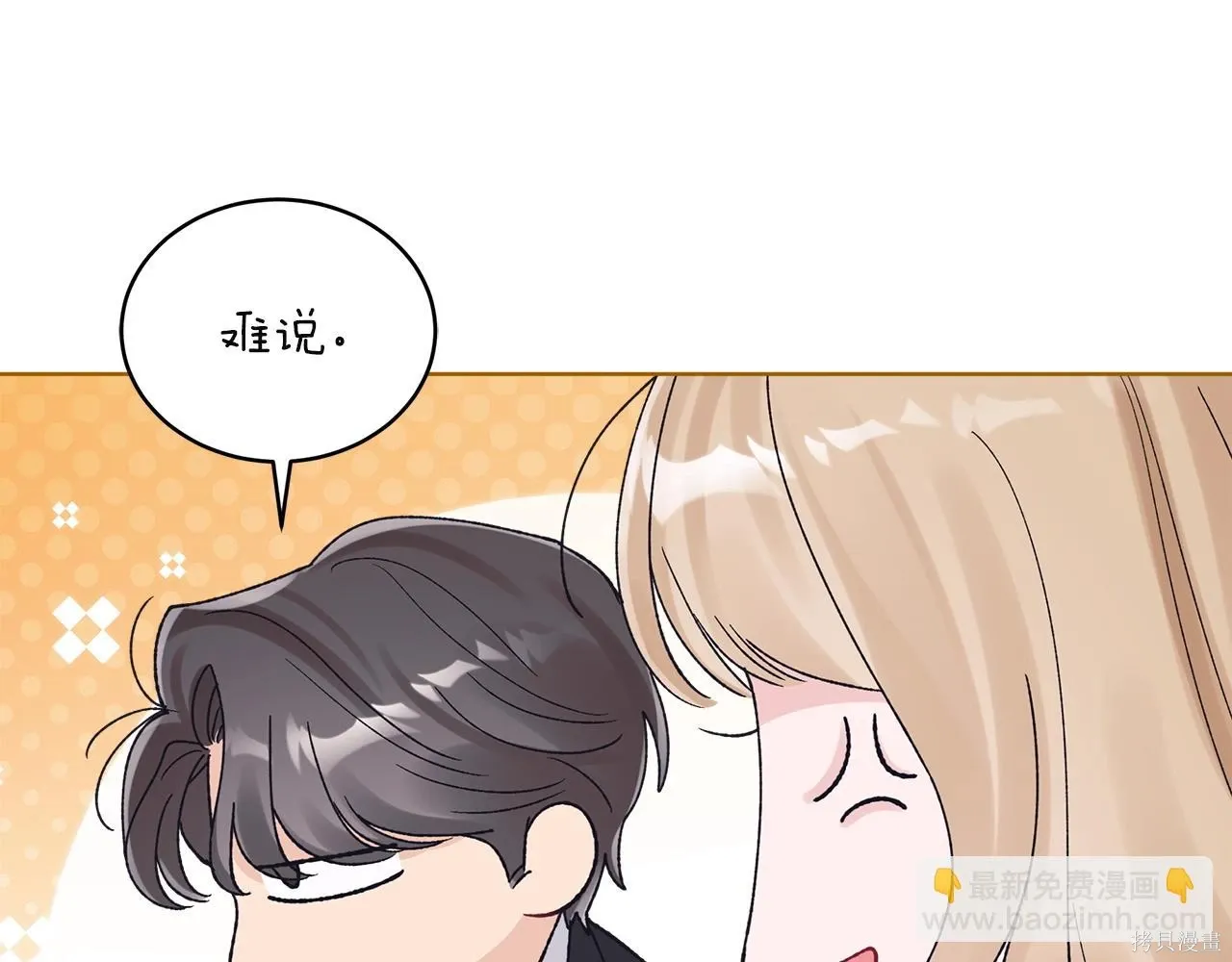 第4季19话 第44页