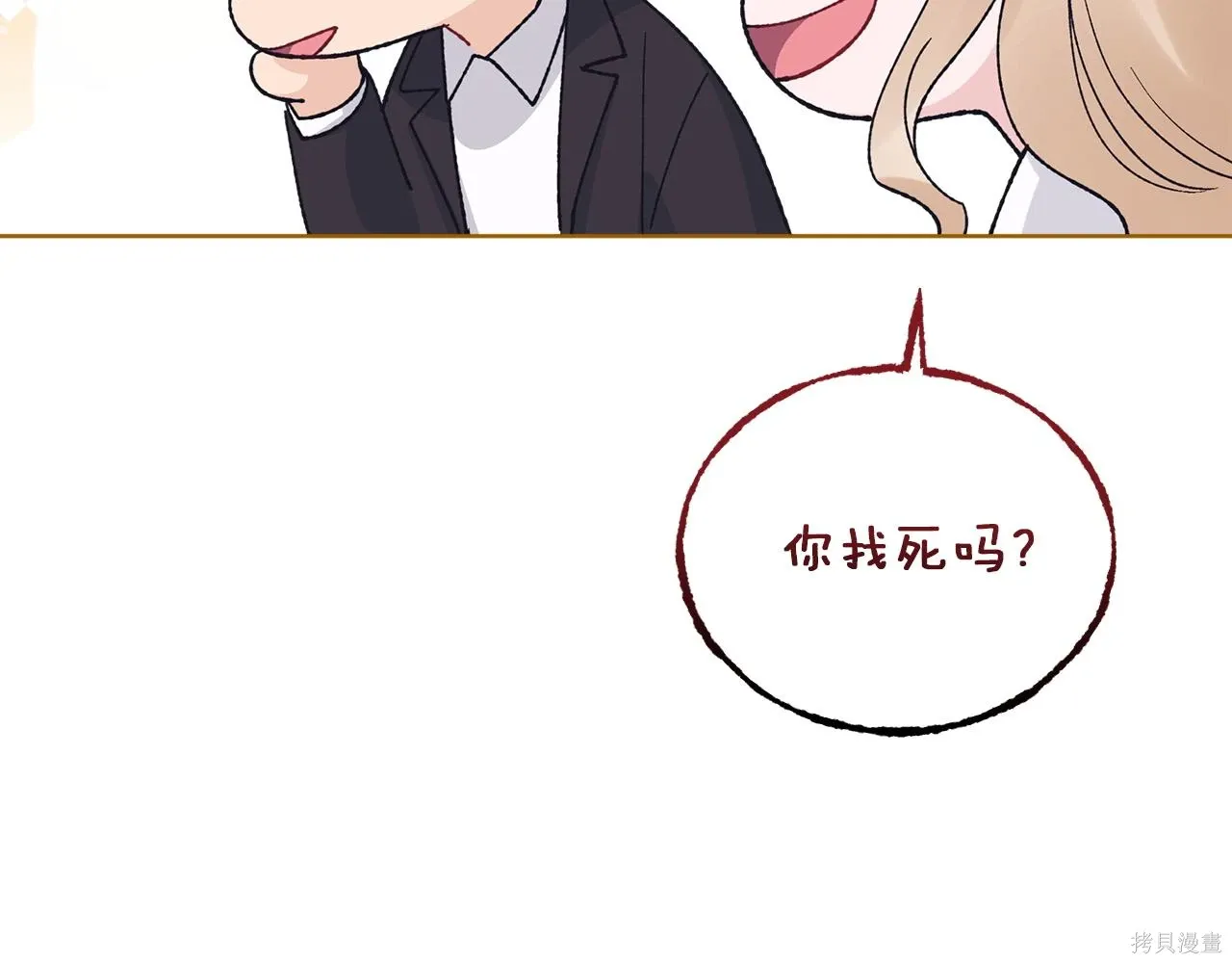 第4季19话 第45页