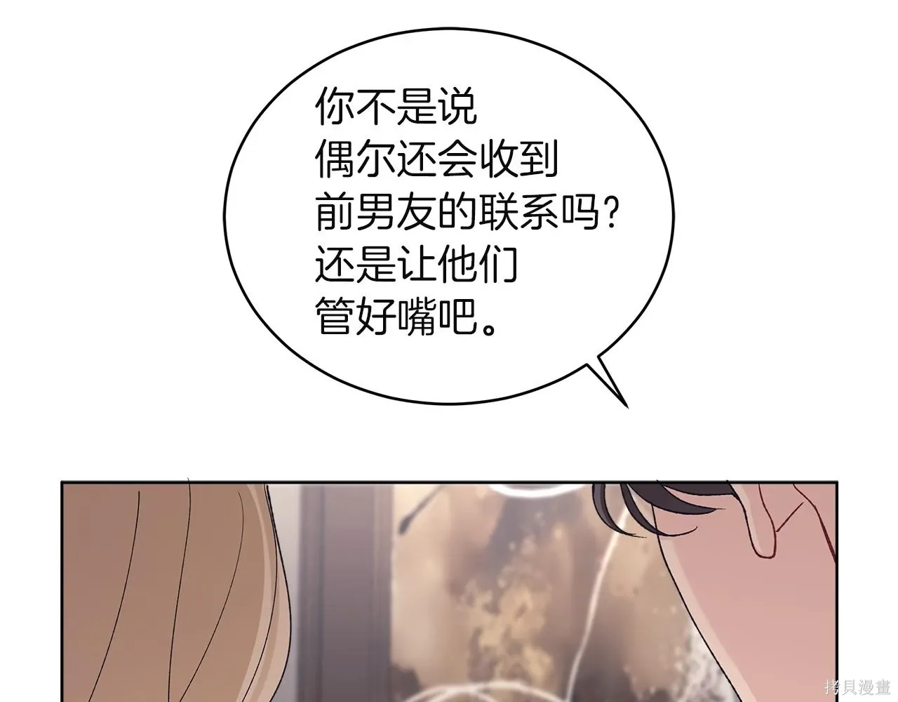 第4季19话 第46页
