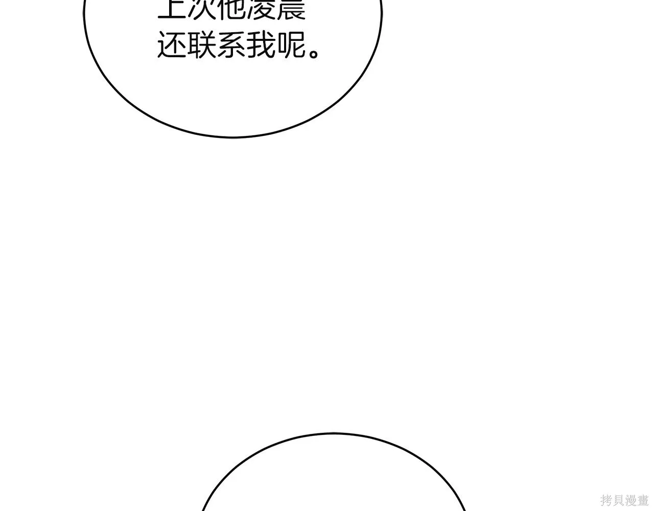 第4季19话 第48页