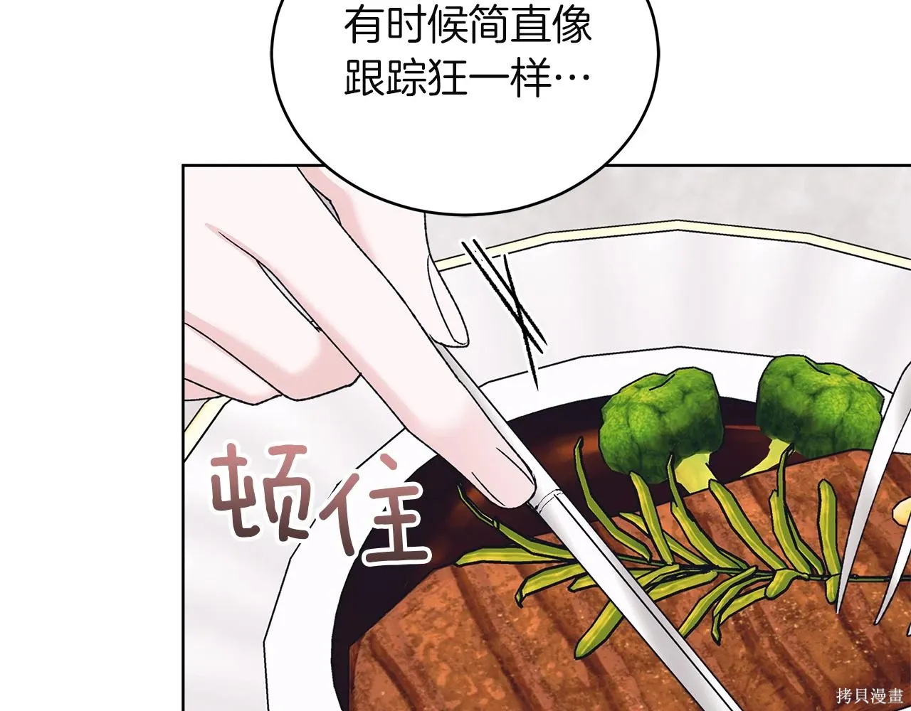 第4季19话 第49页