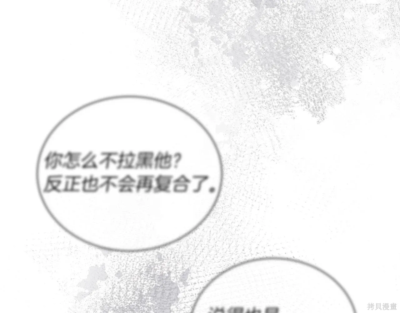 第4季19话 第52页