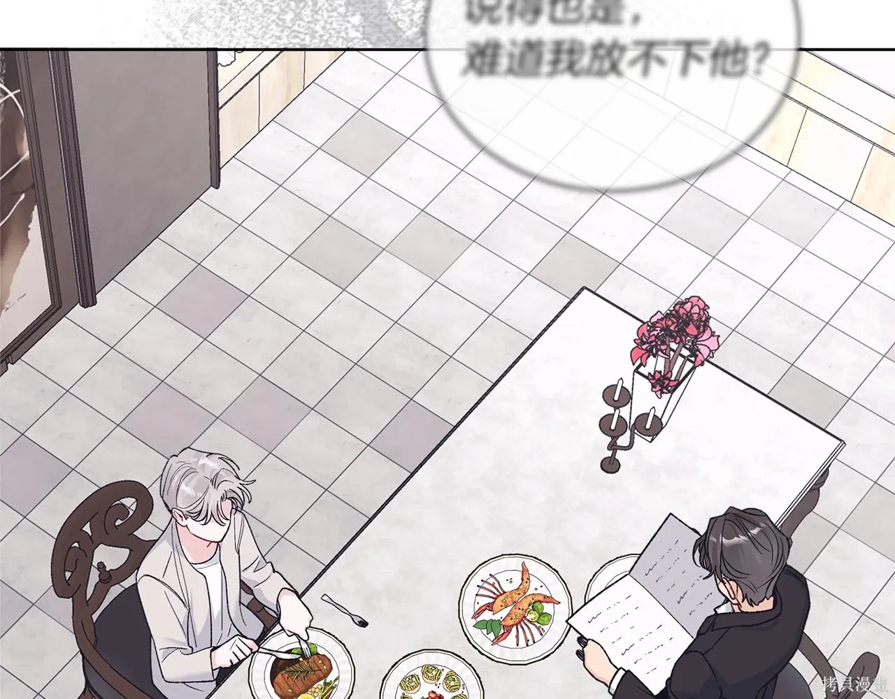 第4季19话 第53页