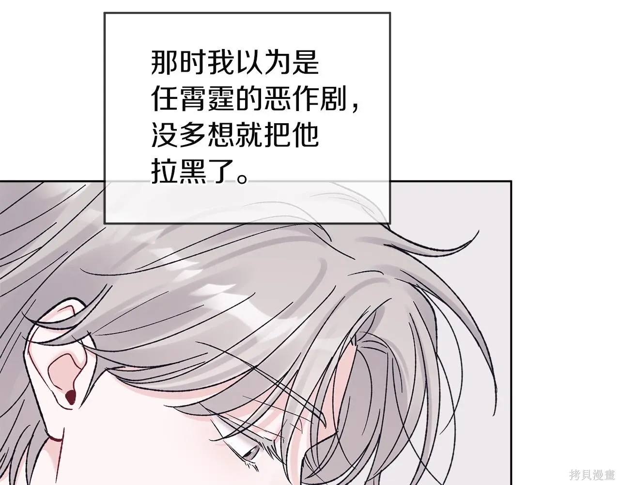 第4季19话 第57页
