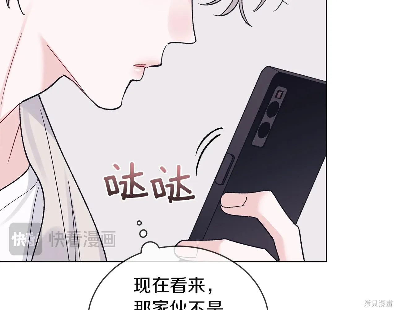 第4季19话 第58页