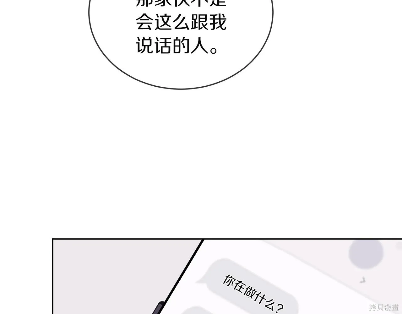 第4季19话 第59页