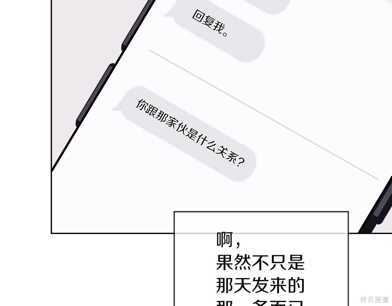 第4季19话 第60页