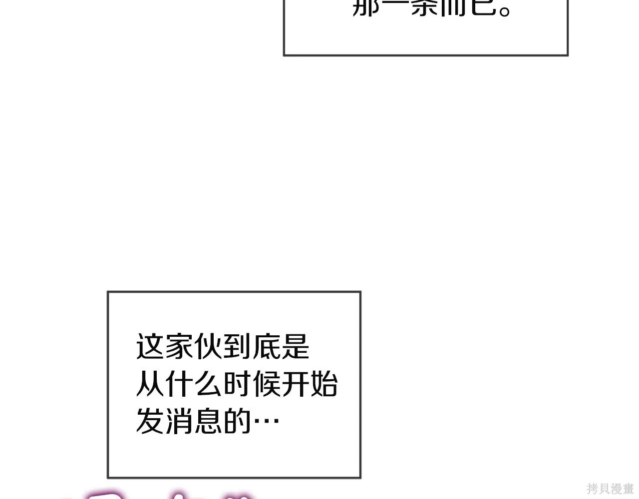 第4季19话 第61页