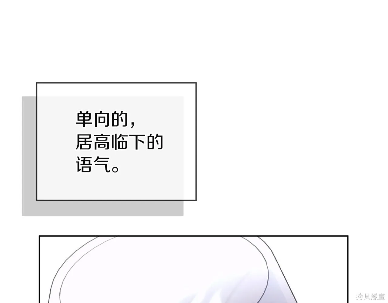 第4季19话 第67页