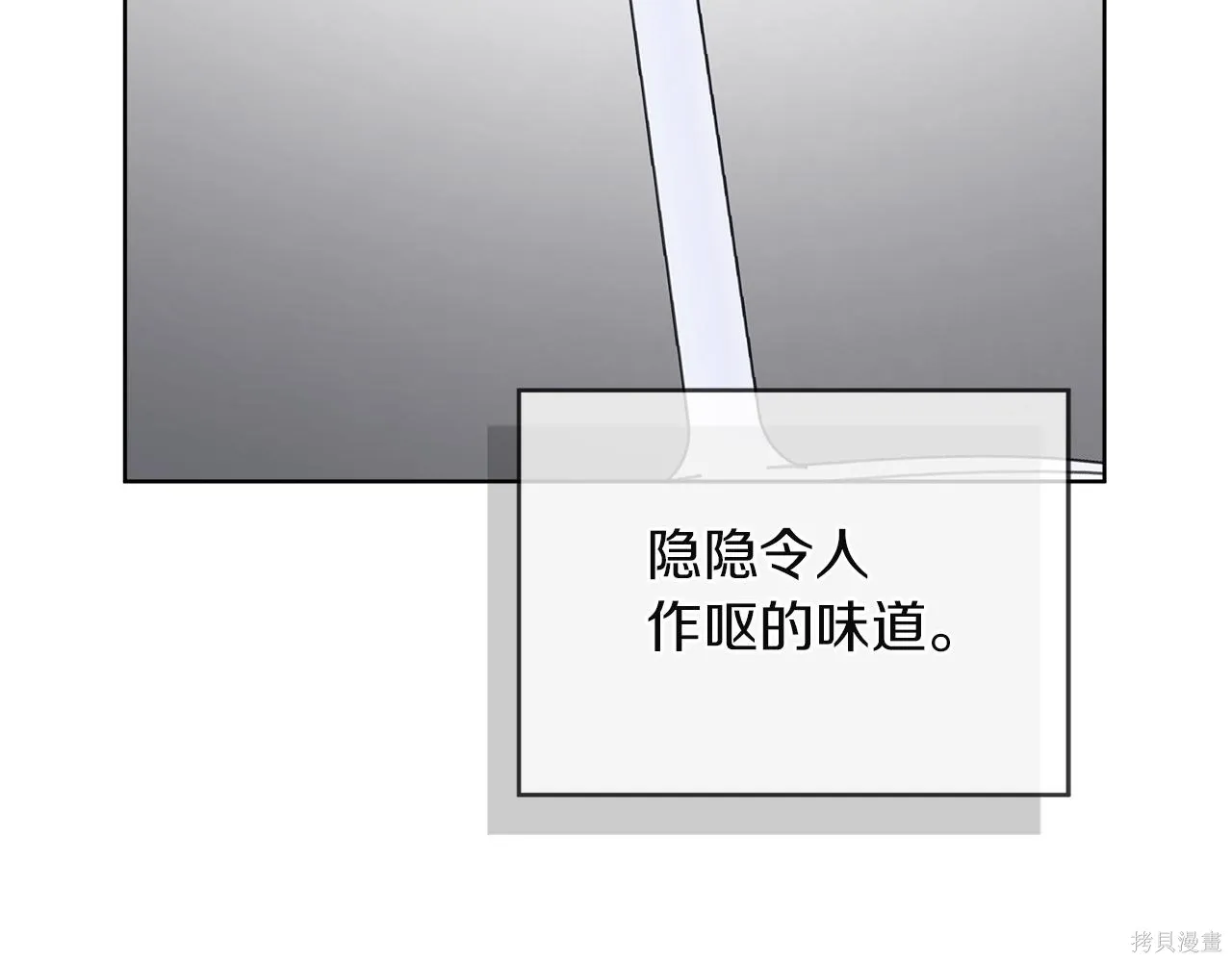 第4季19话 第69页