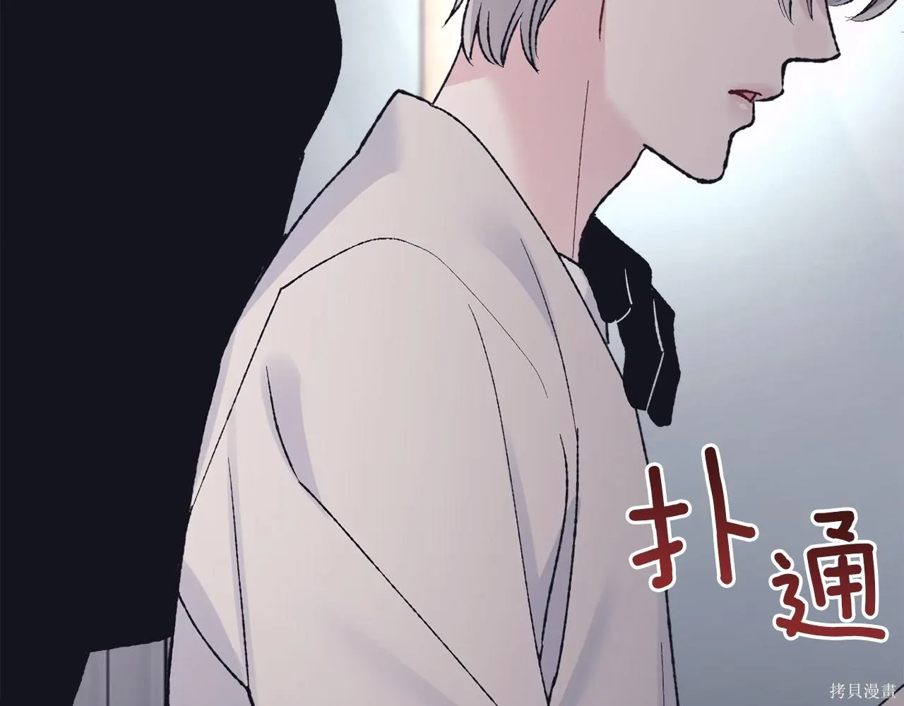 第4季19话 第72页