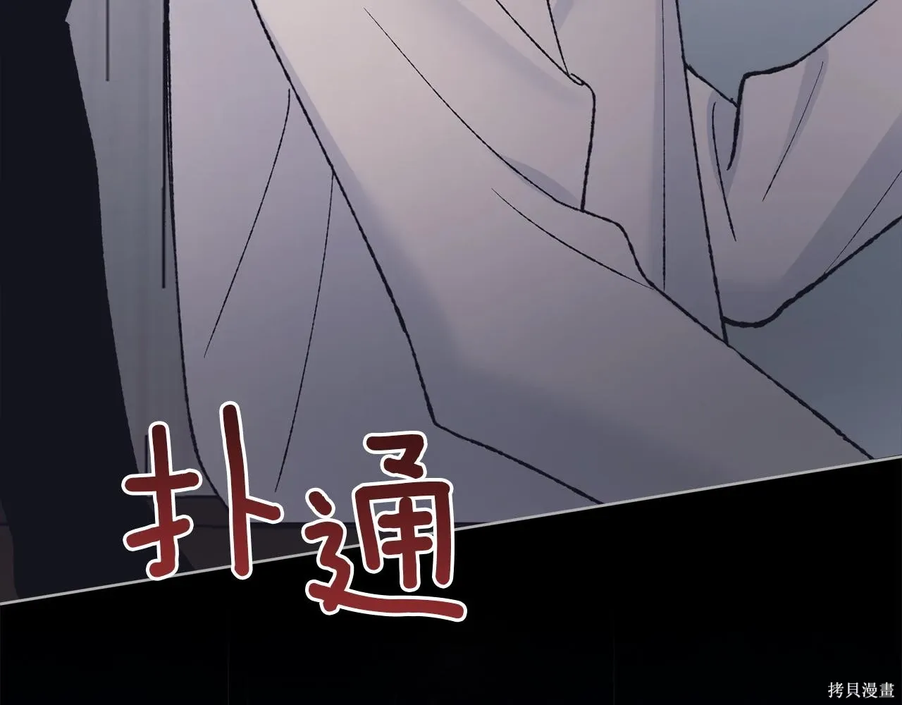 第4季19话 第73页