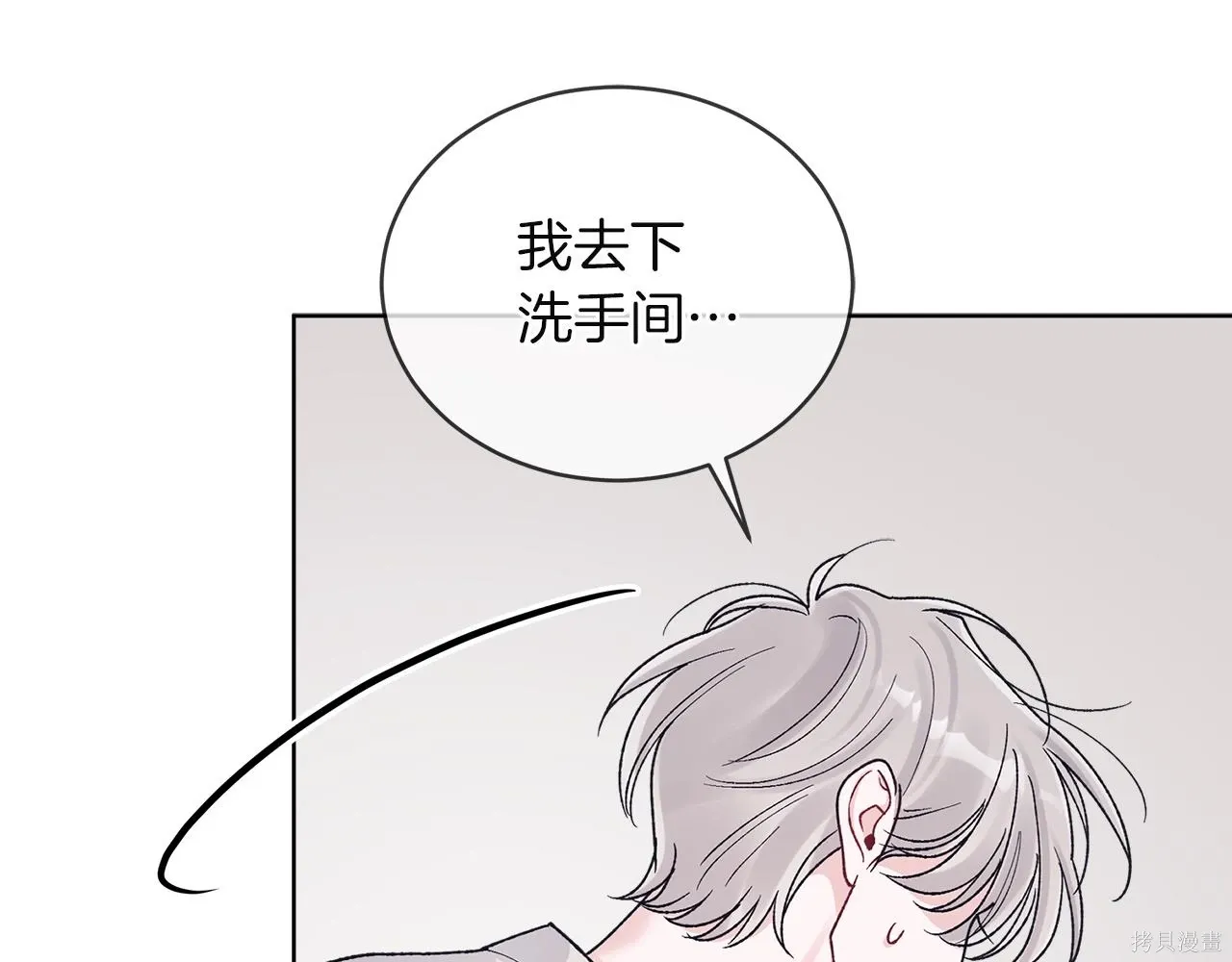 第4季19话 第79页