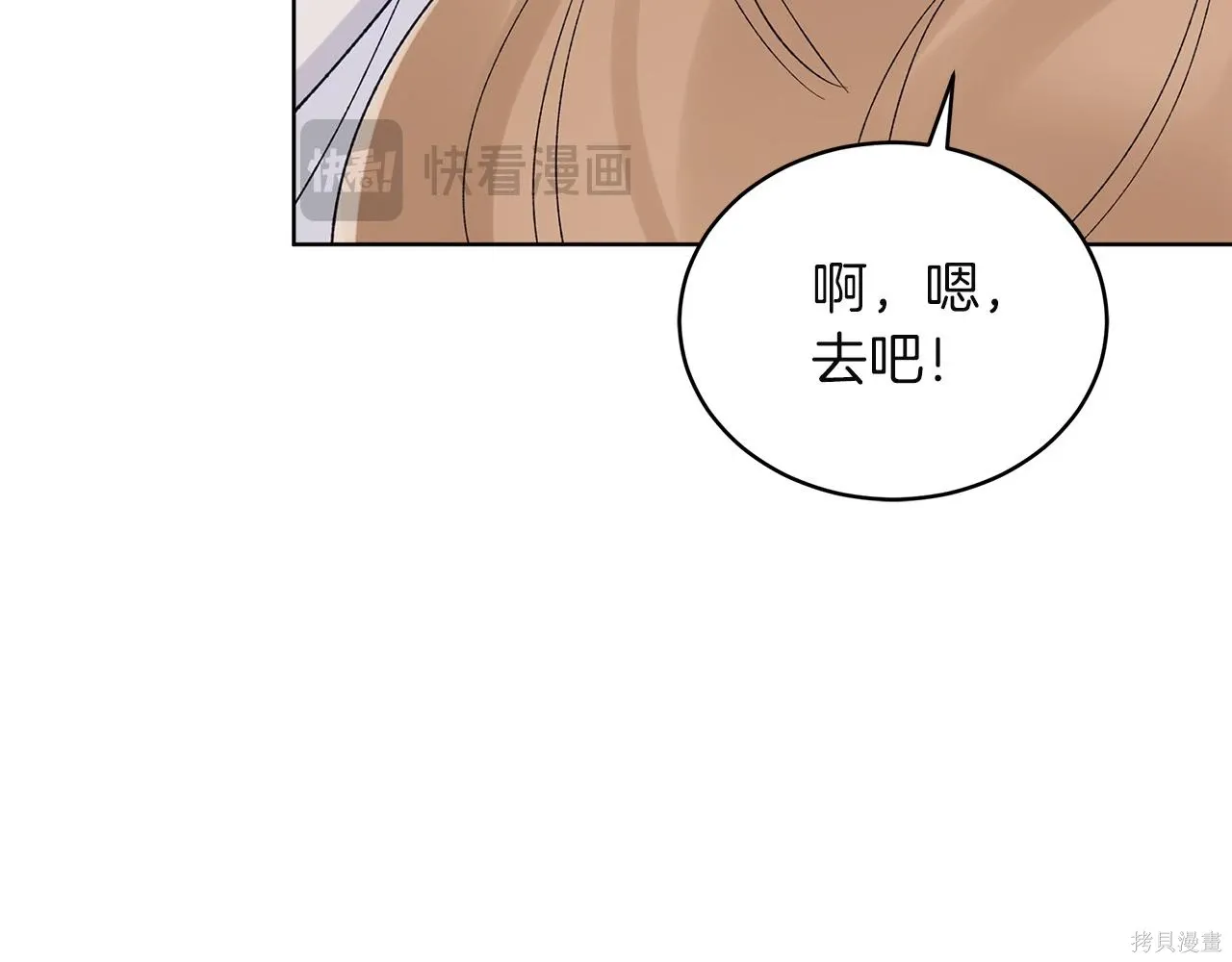 第4季19话 第81页