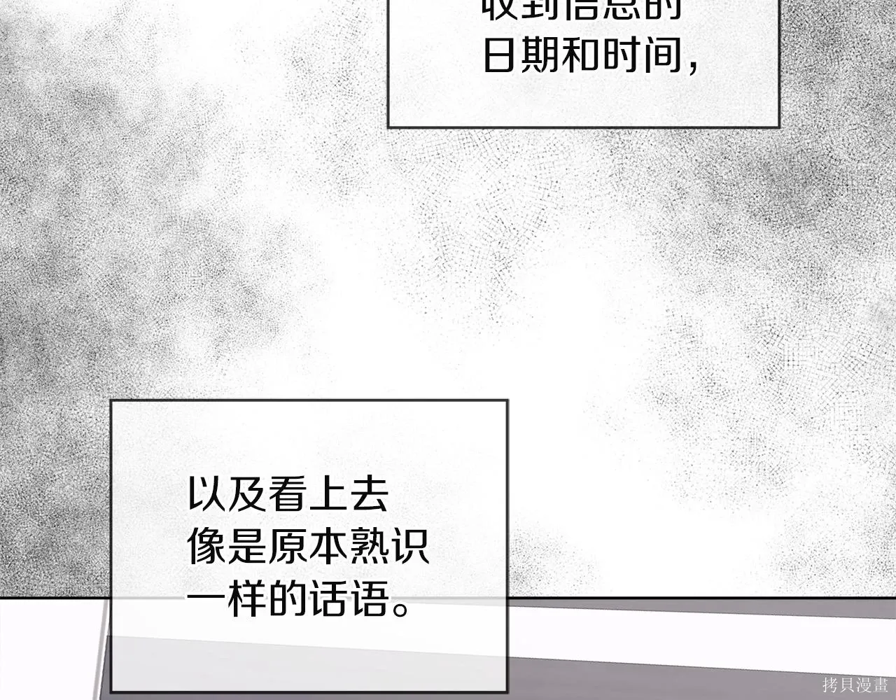 第4季19话 第87页