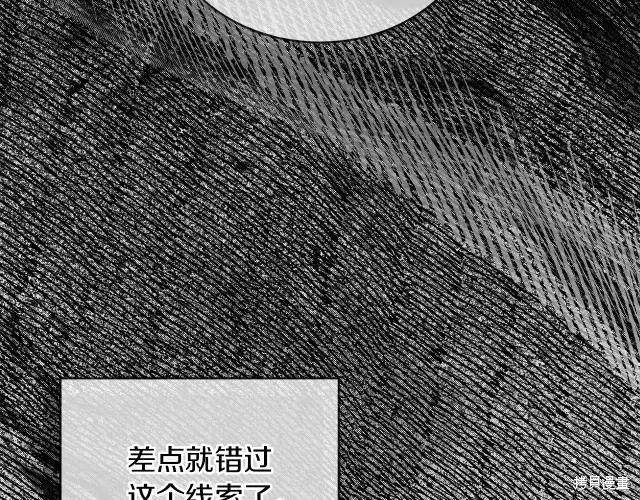 第4季19话 第92页