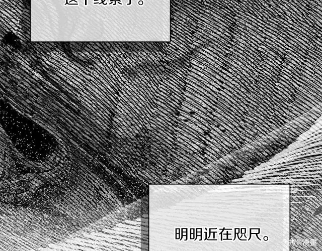 第4季19话 第93页