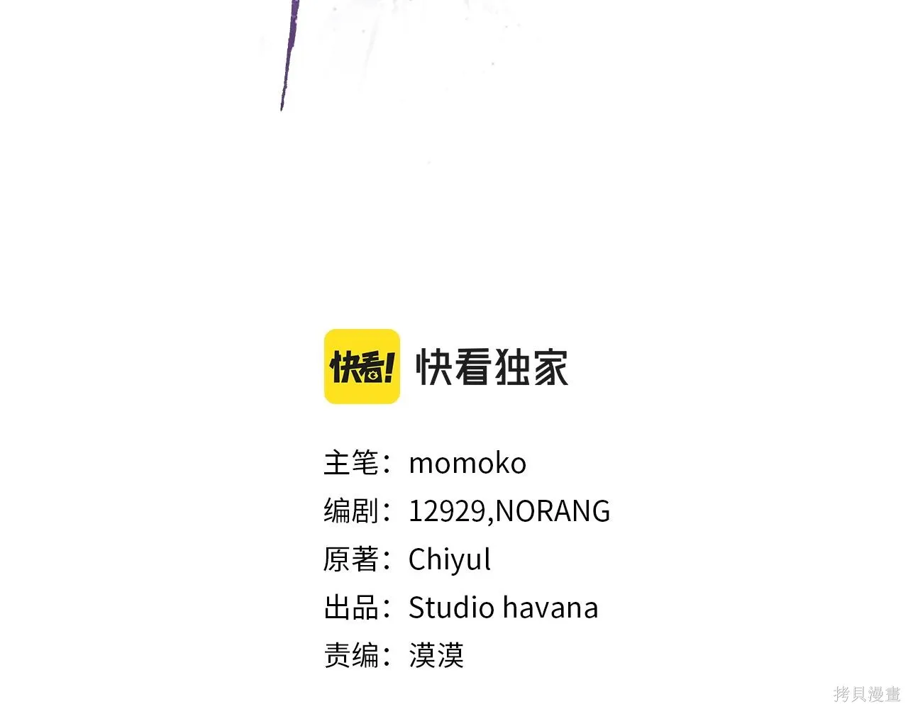 第4季19话 第98页